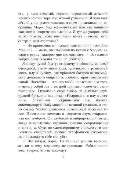 Рип.Салах.Новогоднее чудо
