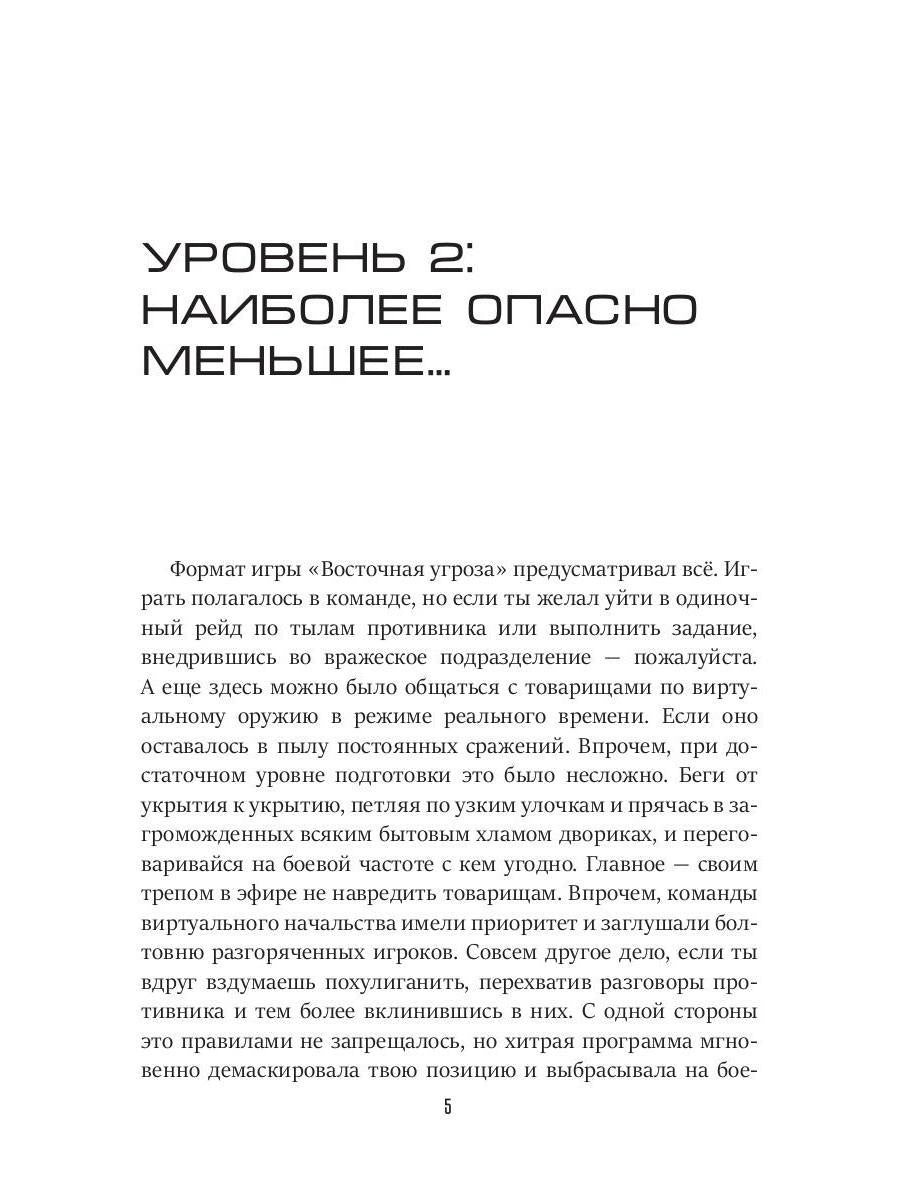 Dr. Сокол. Кн. 2. Le cycle "Сокол"