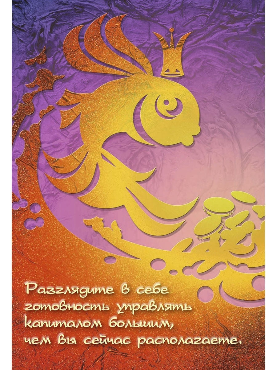 24 формулы денег