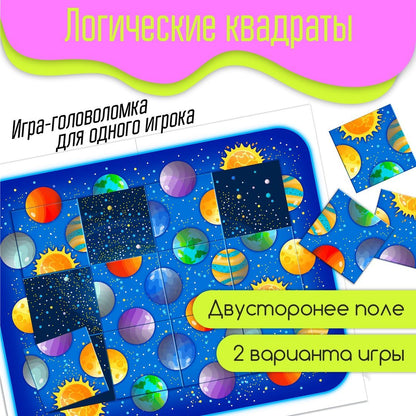 Игра настольная Дрофа-Медиа Талантливое поколение Логические квадраты