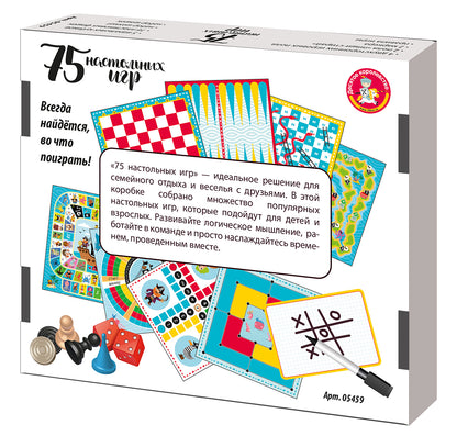 Набор настольных игр "75 настольных игр"