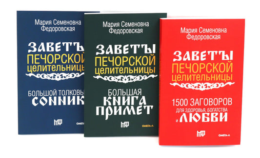 Здоровье. Деньги. Любовь (комплект из 3-х книг)