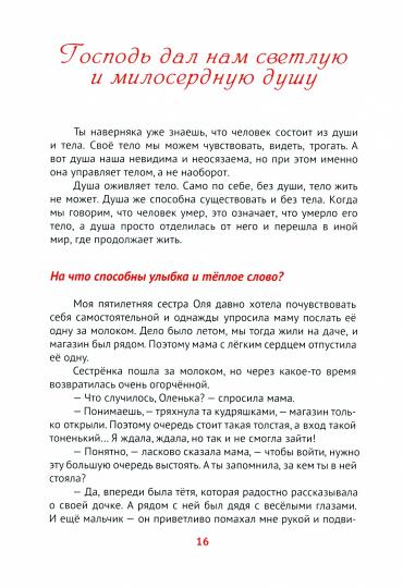 Бесценные дары нашего Творца