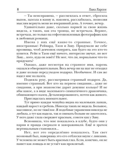 На каникулы к... ДРАКОНАМ?!