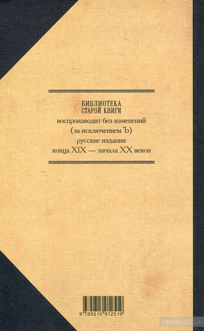 Грибоедов.Его жизнь и гибель в мемуарах современников