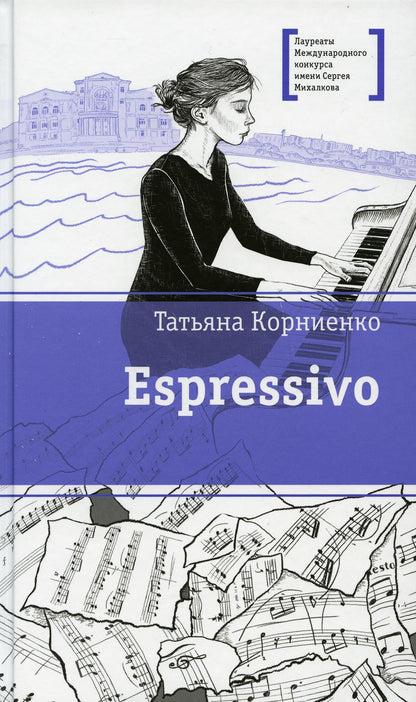 LMK Cornienko. Expressif