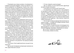 Девять жизней 6 «У» : [коллективная повесть] / ил. В. Лысаков. —M. : Нигма, 2023. — 128 с. : IL. — (Всякое такое).