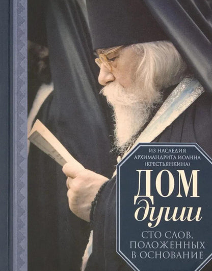 Dommage. Сто слов положенных в основе