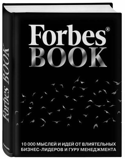 Forbes Book : 10 000 mois et idées de chefs d'entreprise et de gourous (noirs)