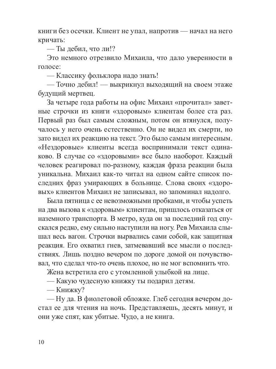 Все, что цепляет: сборник новелл
