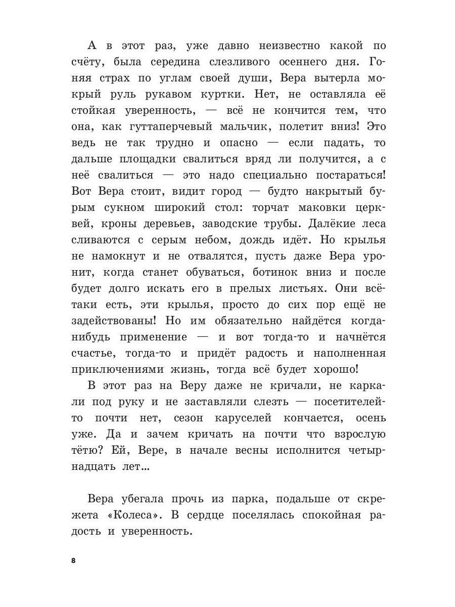 Королева зимнего бала