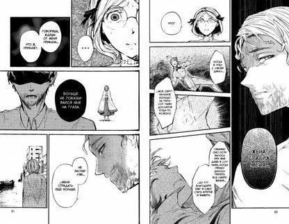 Проза бродячих псов. Т. 6 : manga