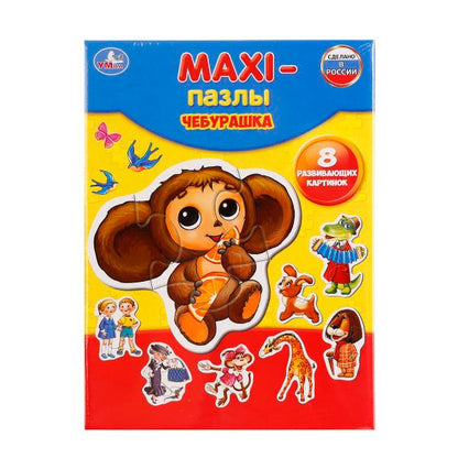 МАКСИ-ПАЗЛЫ "УМКА". ЧЕБУРАШКА. 8 РАЗВИВАЮЩИХ КАРТИНОК В КОР. ИЗ МГК в кор.30шт