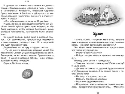 Шалуны и ротозеи