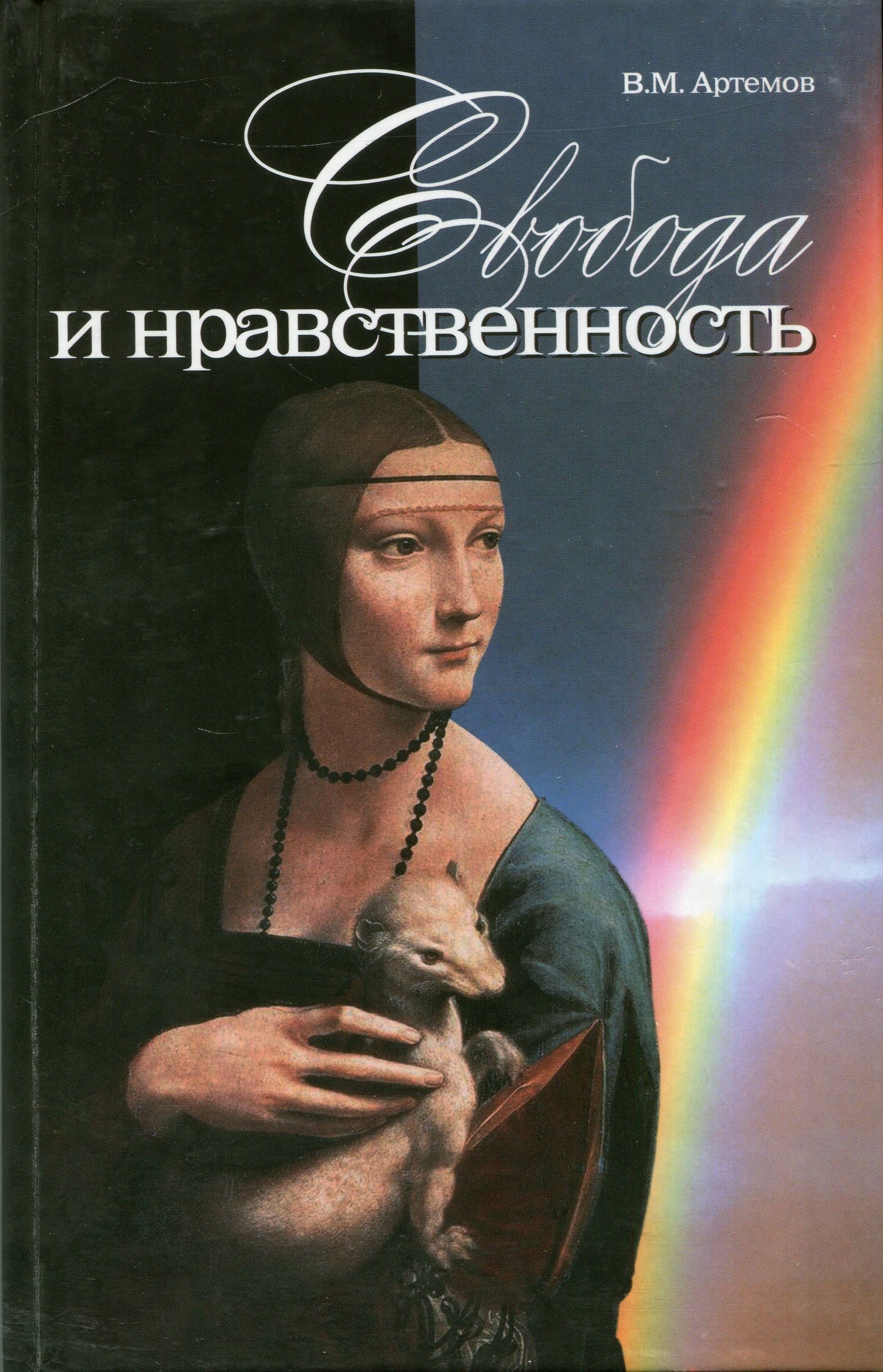 И.Ф. Рейхардт - спутник И.В. Гёте