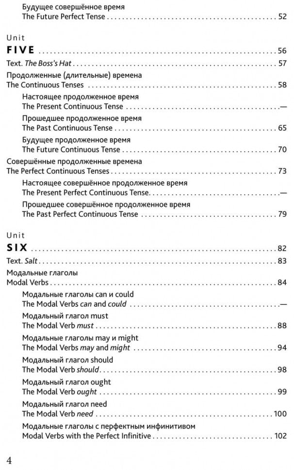 Практический курс английского языка. Лексико-грамматические упражнения. Дудорова Э.С.