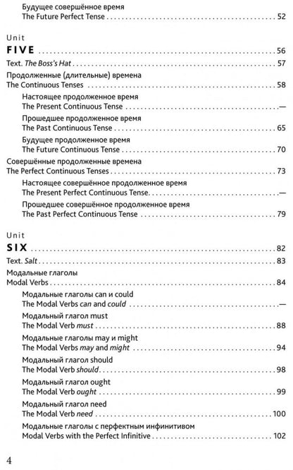 Практический курс английского языка. Лексико-грамматические упражнения. Дудорова Э.С.