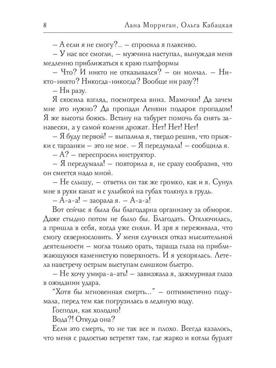 Верните, где взяли, или Попаданка для дракона