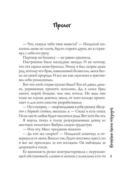 Богатые тоже мерзнут