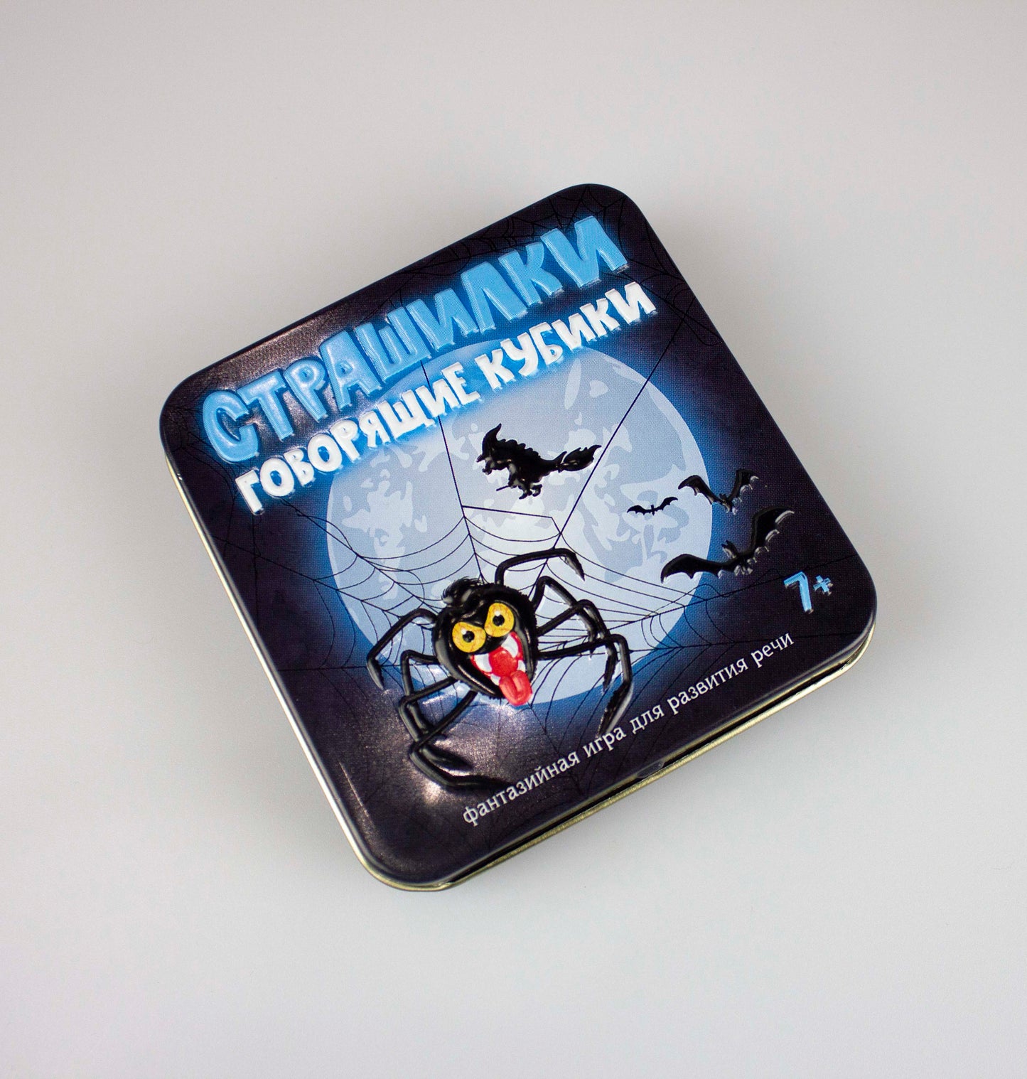 ИГРА "ГОВОРЯЩИЕ КУБИКИ" СТРАШИЛКИ (ЖЕСТЯНАЯ КОРОБОЧКА) в кор.42шт
