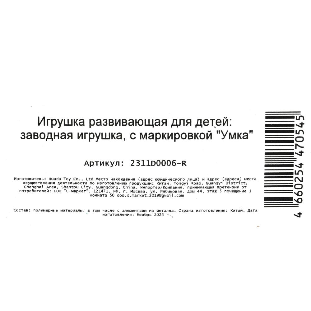 Mettez le jeu "рыбка" dans le blister. Умка в кор.2*120шт