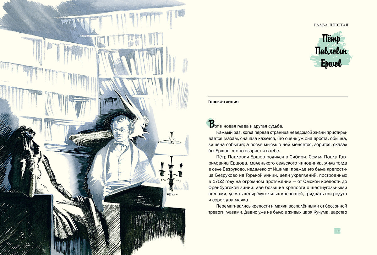 Волшебники приходят к людям.: Книга о сказке и о сказочниках А.И. Sharov. - (Дар Речи).