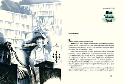 Волшебники приходят к людям.: Книга о сказке и о сказочниках А.И. Sharov. - (Дар Речи).