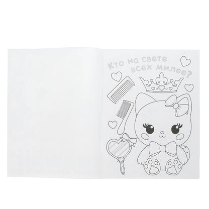 Рецепт идеального дня. Раскраска KAWAIi. 214х290 мм. Скрепка. 16 стр. Умка в кор.50шт