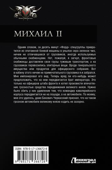 Mihaïl II