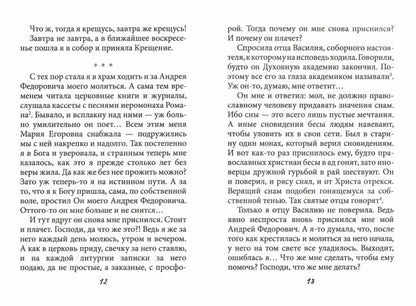 Хорошо быть бессмертной