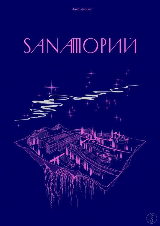 Sanatorium