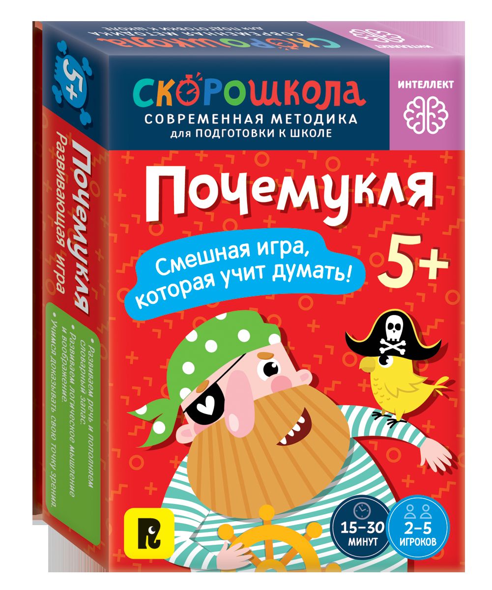 Почемукля