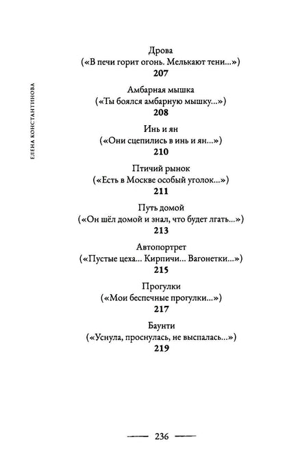Третья птица