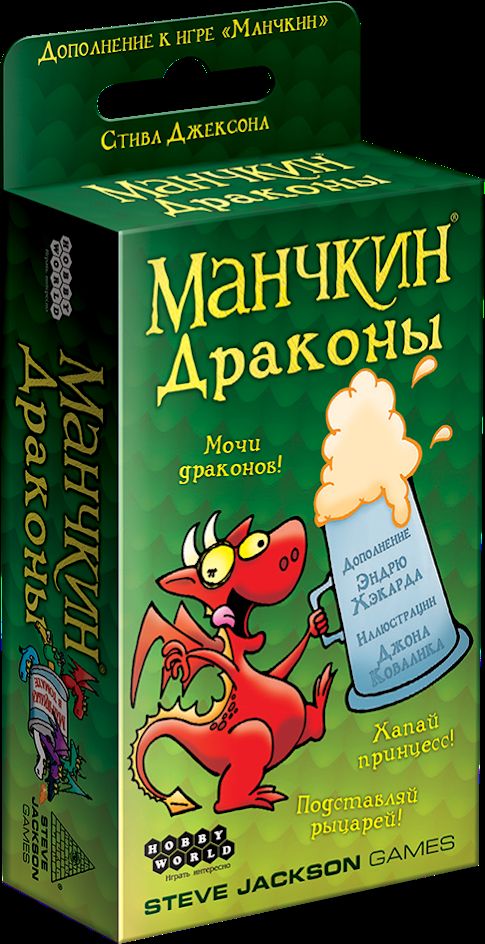 Наст.игра МХ "Манчкин.Драконы" арт.181891 РРЦ 390 руб. (Символ года 2024)