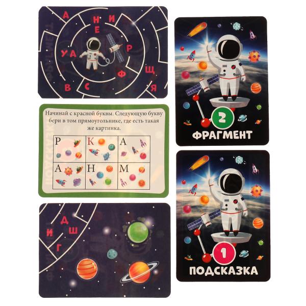 Суперкосмический квест. Квест. 18 cartes. 170х138х40mm. Умные игры. en cor.50шт