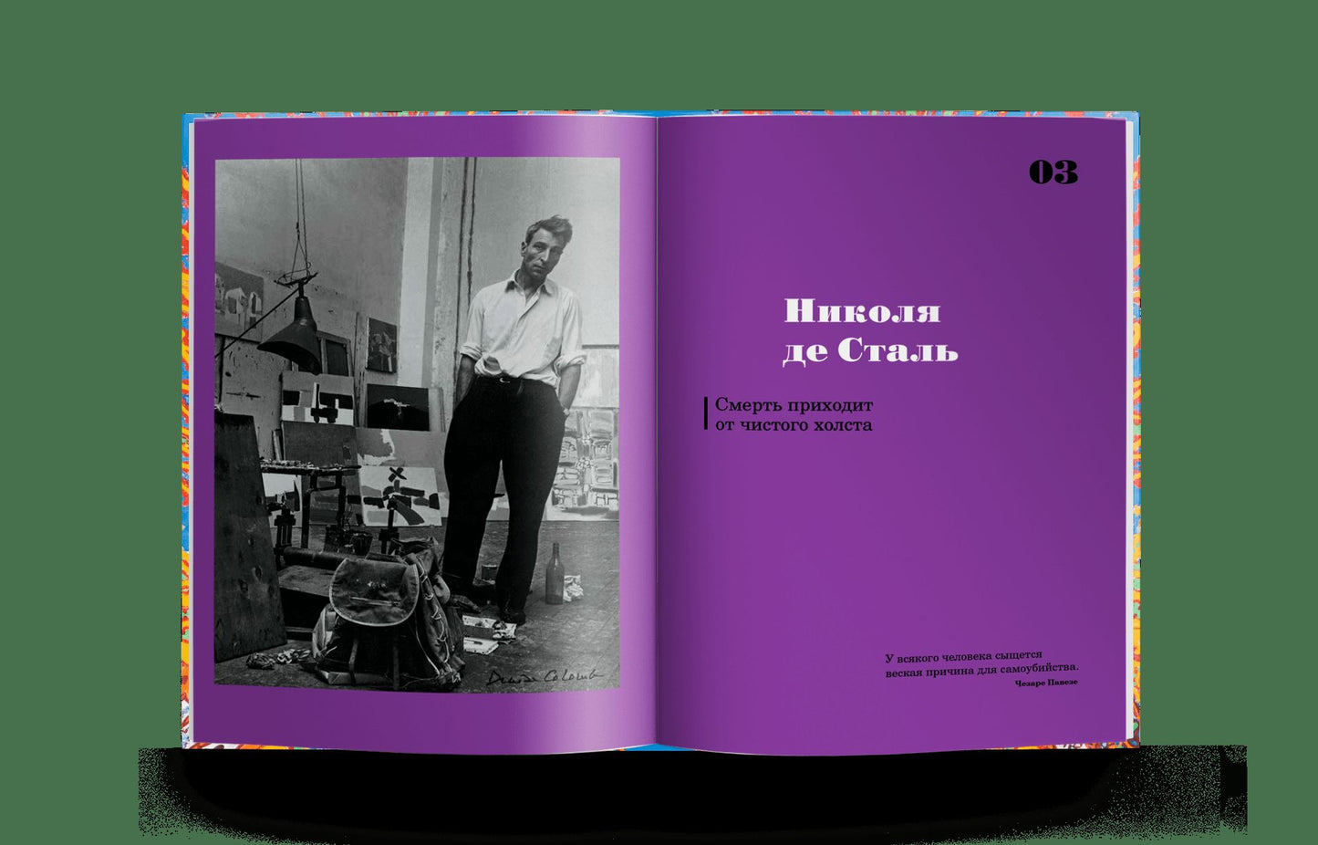 Истории непризнанных гениев. Аутсайдеры в искусстве