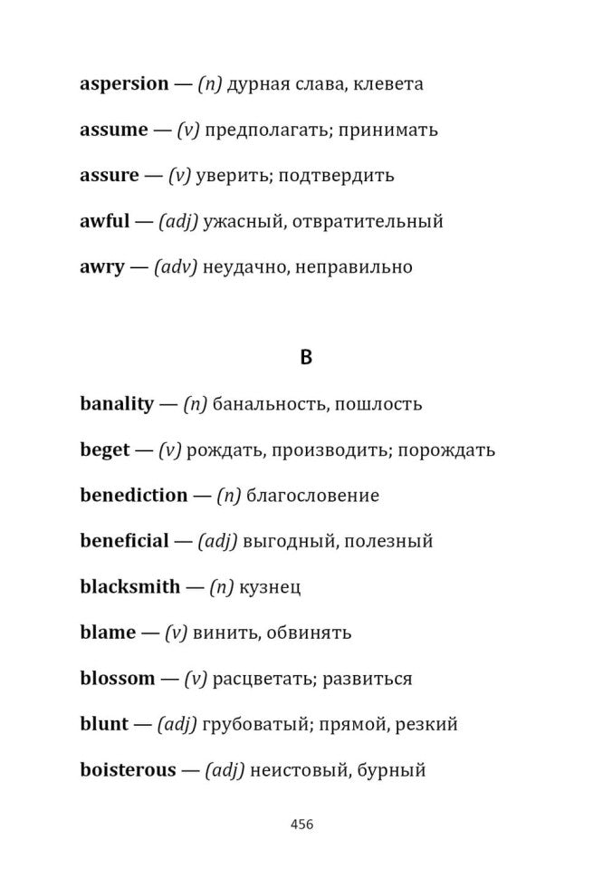 Bridzhertton. Герцог и я ( английский язык, неадаптир.)