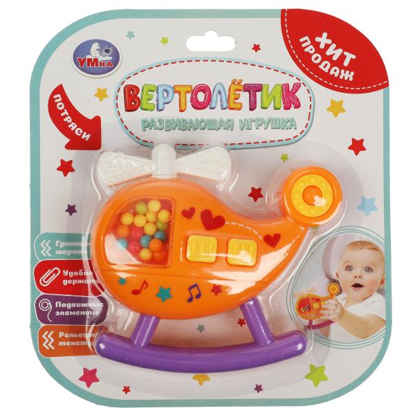 Развивающая игрушка ВЕРТОЛЕТ на блист.без бат Умка в кор.4*100шт