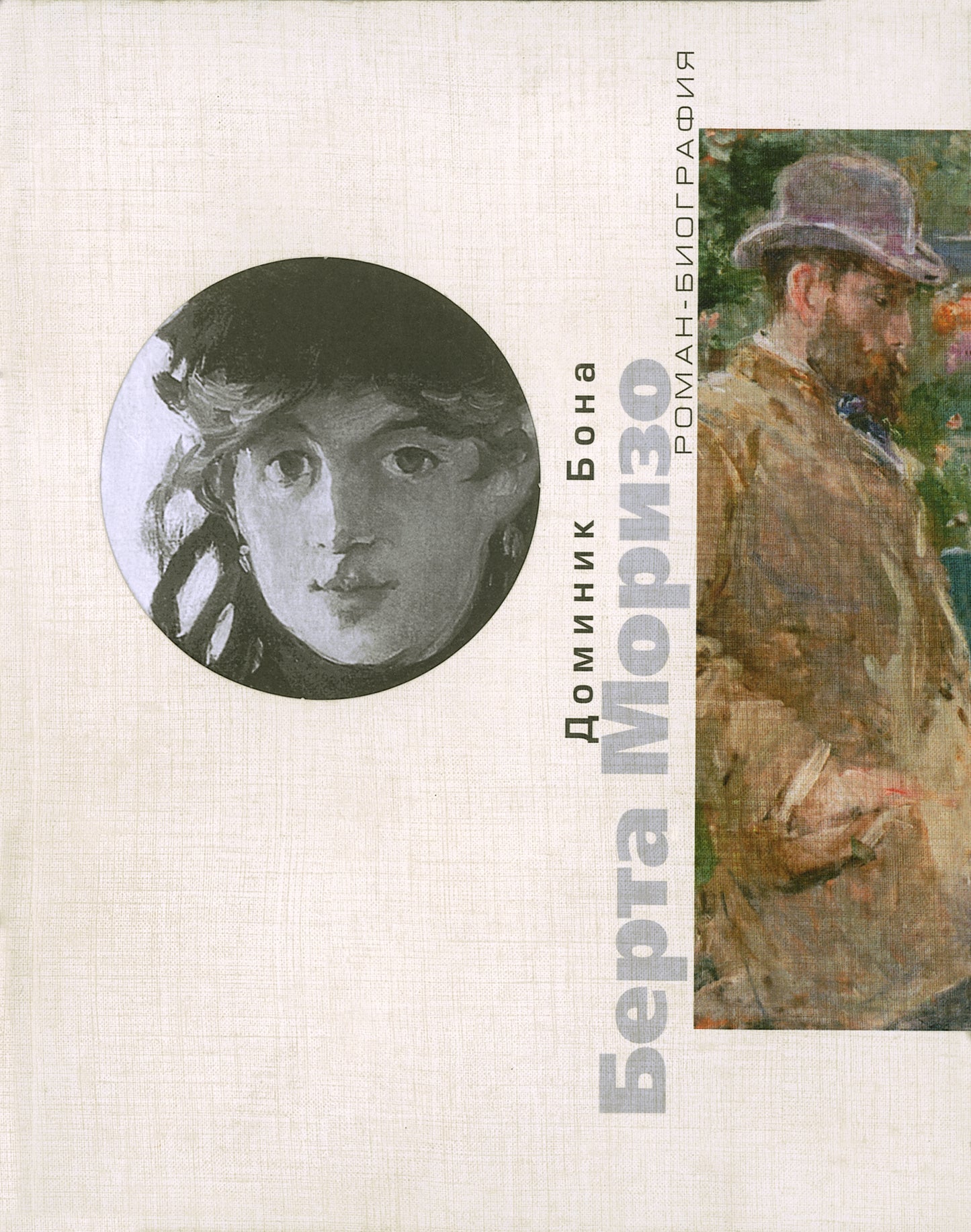 Berta Morizo. Тайна женщины в черном
