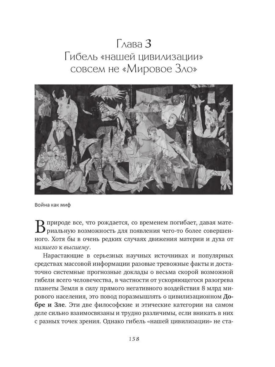 Глобальное потепление земли: мировые биологические войны. Часть 1