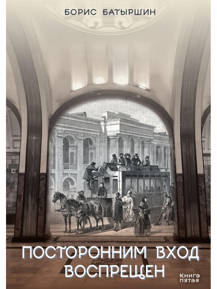 Посторонним вход воспрещен