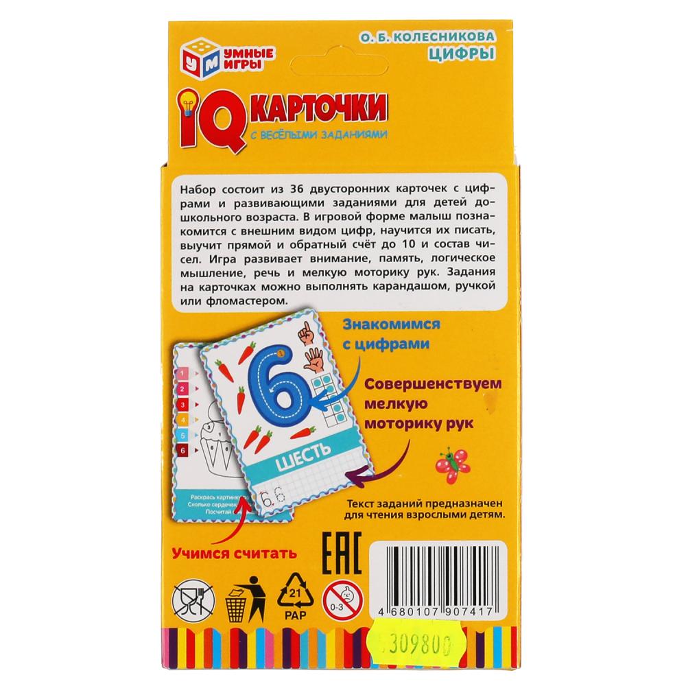 Cartes IQ. О.Б. Колесникова Цифры. Cartons de 36 pièces dans le coffre. Умные игры в кор.40шт