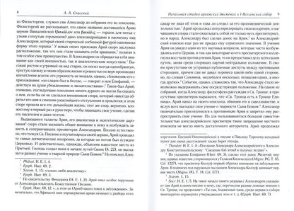 Le stade national des Arianes et le club de Nike: histoire de l'histoire de Cercy. 2-е изд., испр