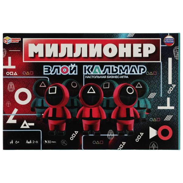 Злой кальмар. Millionnaire. Настольная бизнес-игра. 217х330х27 mm. Умные игры. dans le cor.20шт