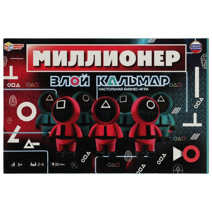 Злой кальмар. Millionnaire. Настольная бизнес-игра. 217х330х27 mm. Умные игры. dans le cor.20шт