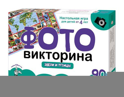 Игра настольная. Ходилка. ФОТОвикторина "Звери и птицы"