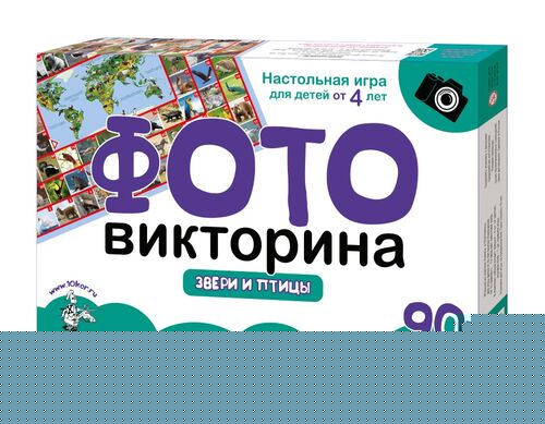 Игра настольная. Ходилка. ФОТОвикторина "Звери и птицы"