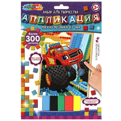 Аппликация мягкая мозаика из эва машинка МУЛЬТИ АРТ в кор.100шт