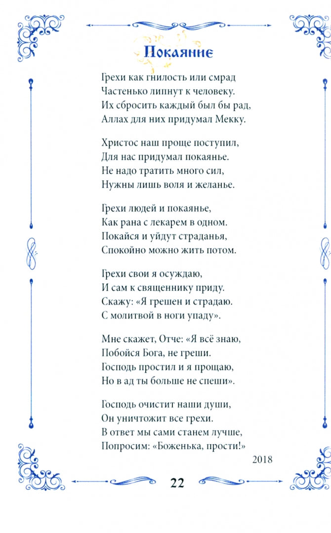 В объятьях поэзии. Сборник стихов и песен