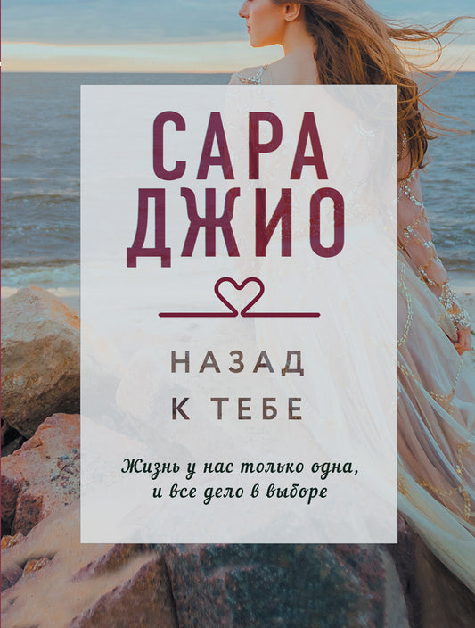Драгоценная коллекция историй. Collection №5. Комплект из 3 книг (После измены + Назад к тебе + Осторожно - дети! Инструкция по применению)